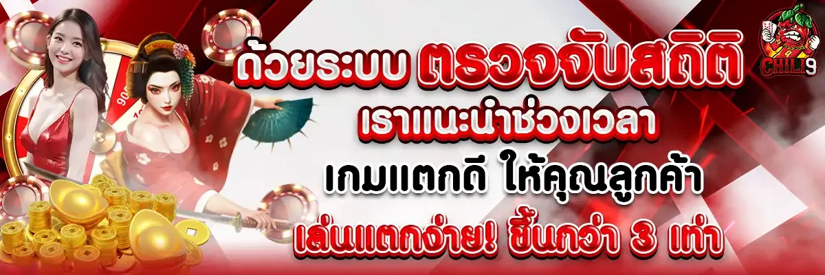 chili9สล็อต