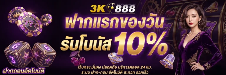 3k888